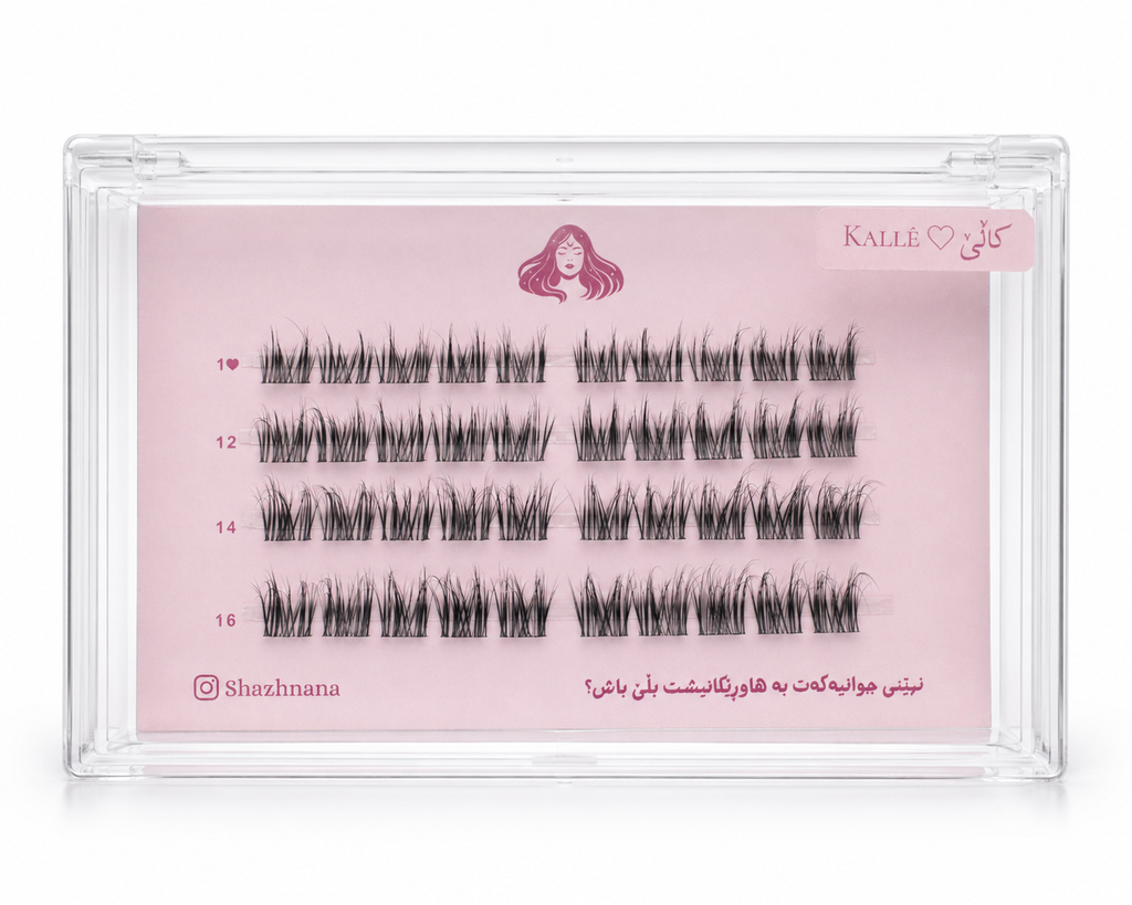 کاڵێ - Kalle